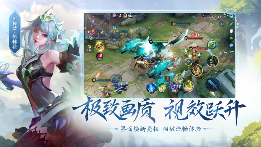 王者荣耀前瞻版截图3