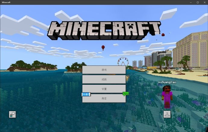 我的世界泰坦生存截图1