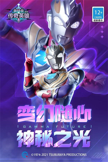 奥特曼传奇英雄测试服截图3