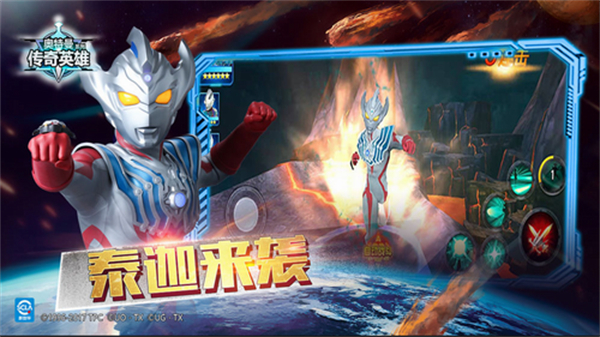 奥特曼传奇英雄无限钻石