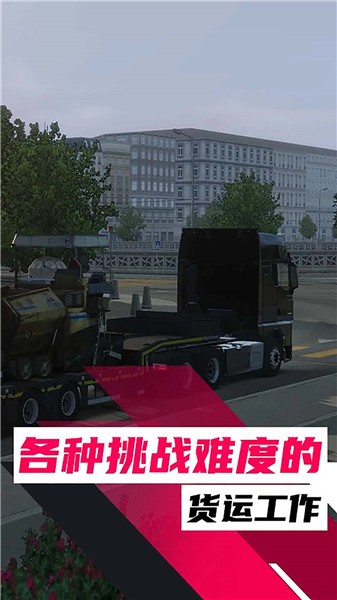 欧洲卡车模拟器3体验服截图3