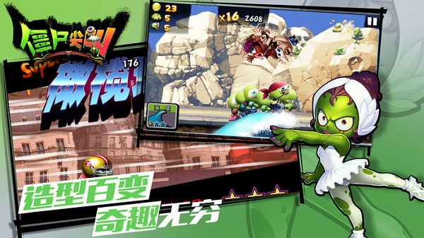 僵尸尖叫汉化版截图1