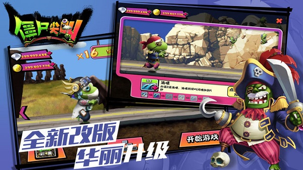 僵尸尖叫汉化版截图2