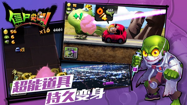 僵尸尖叫汉化版截图3