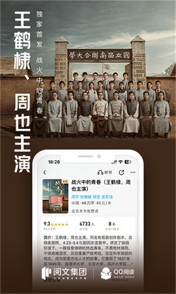 QQ阅读截图1
