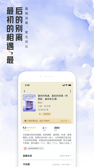 QQ阅读截图2
