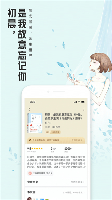 QQ阅读截图3