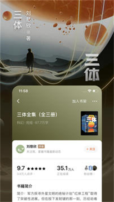 番茄免费小说截图2