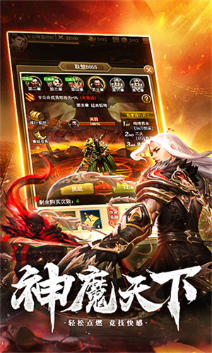 放置三国高爆版截图2