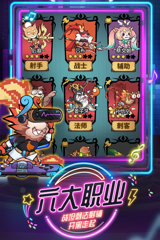 王者猎人官服截图1