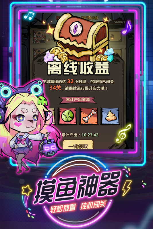 王者猎人官服截图2