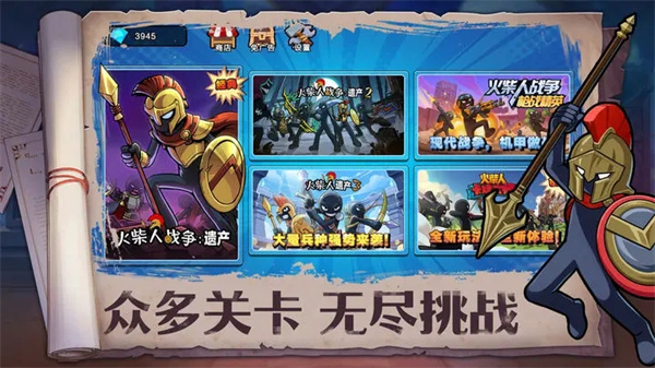 火柴人奇袭截图2