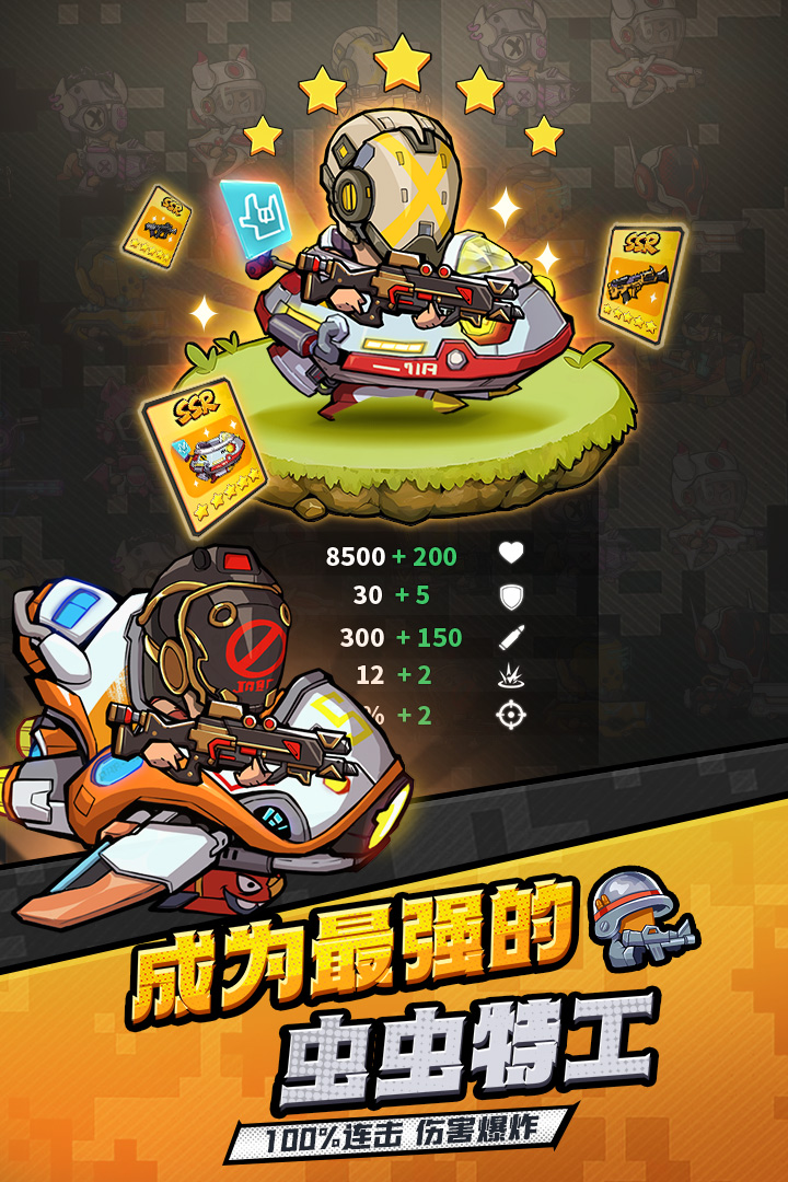 虫虫大作战2中文版截图2