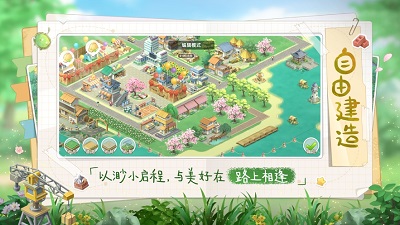 向往的生活截图1