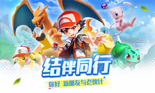 精灵训练师国际服截图1