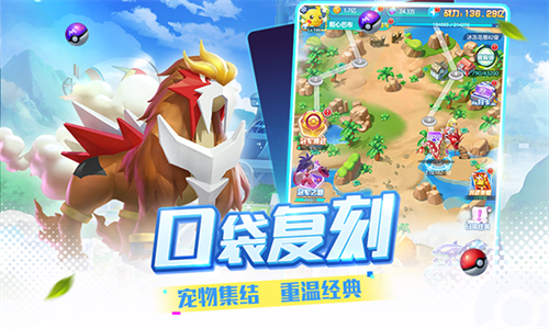 精灵训练师国际服截图3