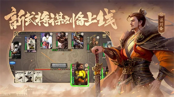 三国杀福利版截图2