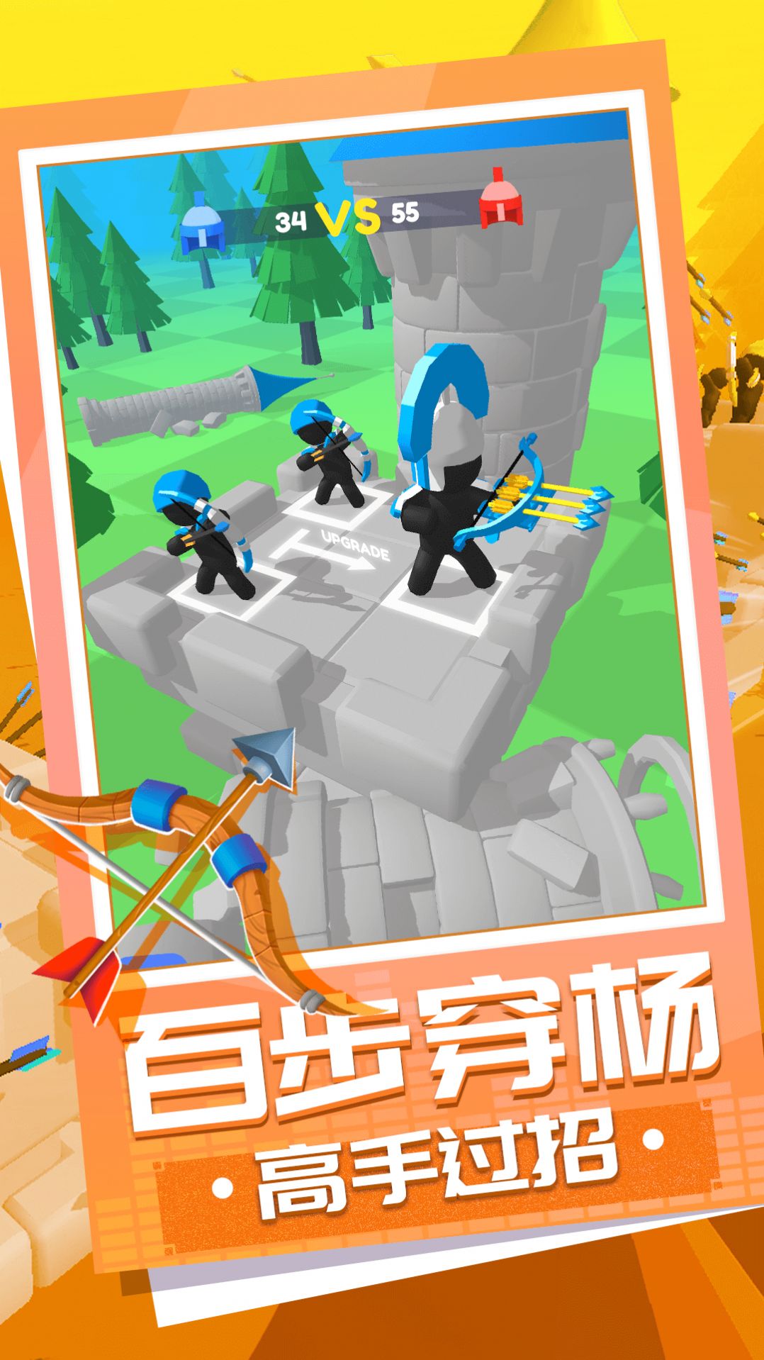 弓箭大师养成记截图1