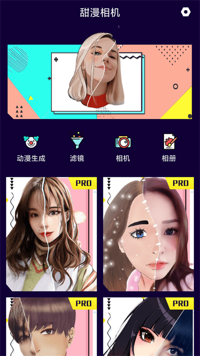 创星魔法相机宝截图3