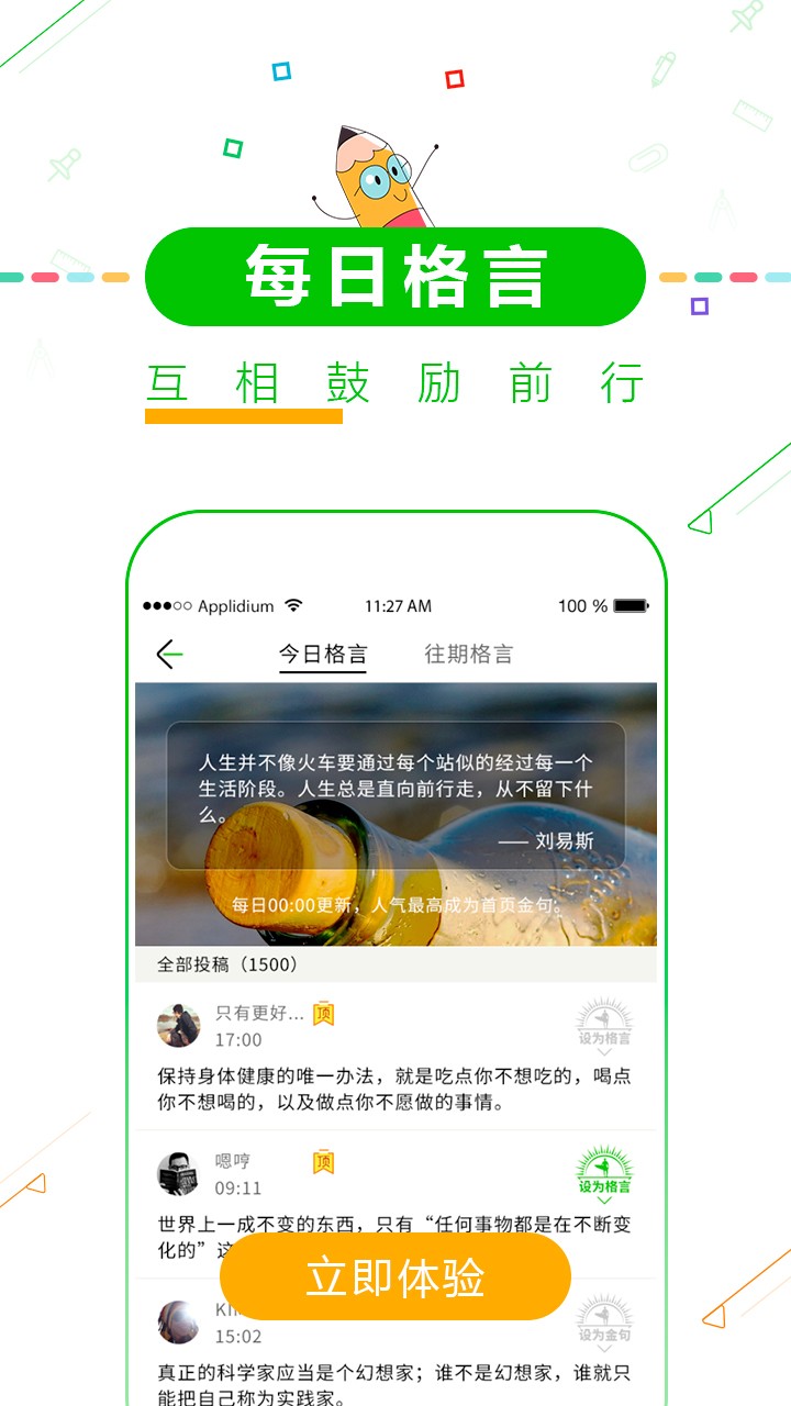 高考倒计时截图1