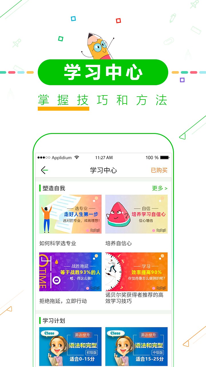 高考倒计时截图2