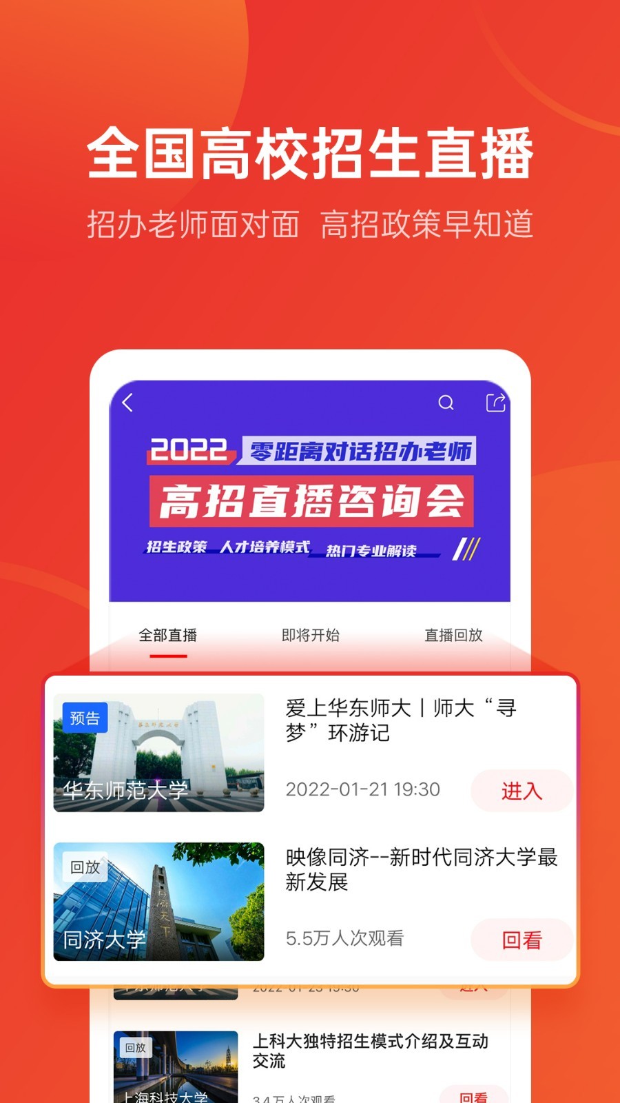 优志愿截图3