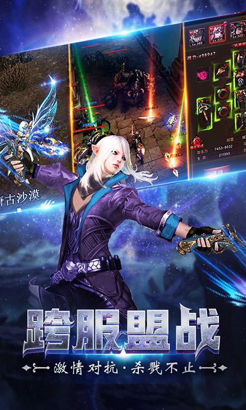 战神新世纪截图2