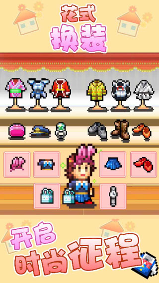 住宅梦物语汉化版截图1