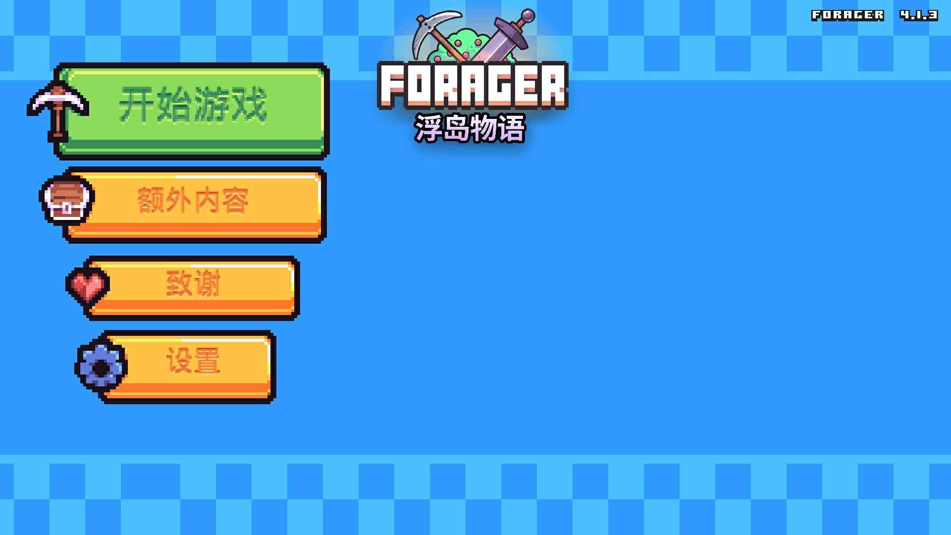 浮岛物语截图3