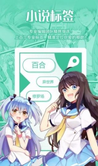菠萝包轻小说免费版5.0.60下载截图1