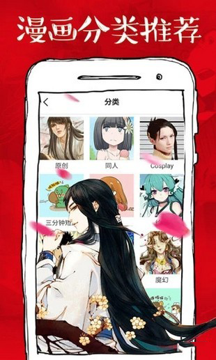 虾漫截图1