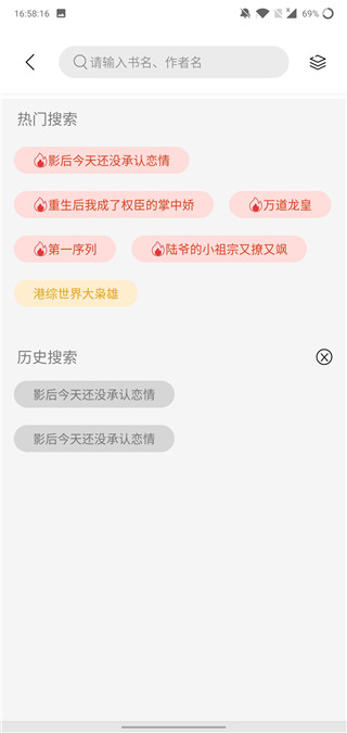 书香仓库截图2