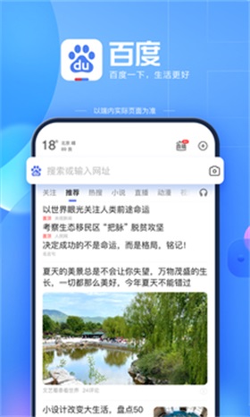 百度截图1