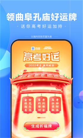 百度截图3