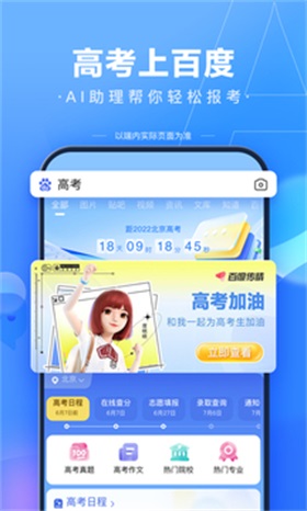 百度截图2