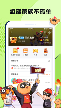 菜鸡云游戏截图2