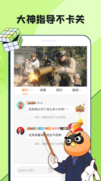 菜鸡云游戏截图3