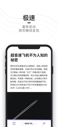 夸克浏览器截图3