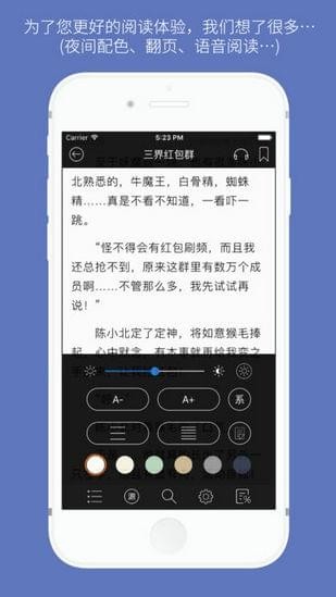 石头阅读截图2