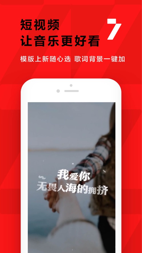 全民K歌极速版截图2