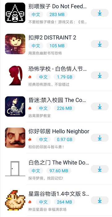 淘气侠截图3