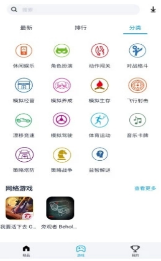 淘气侠截图1