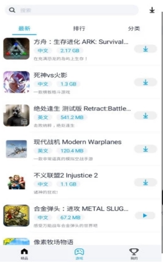 淘气侠截图2