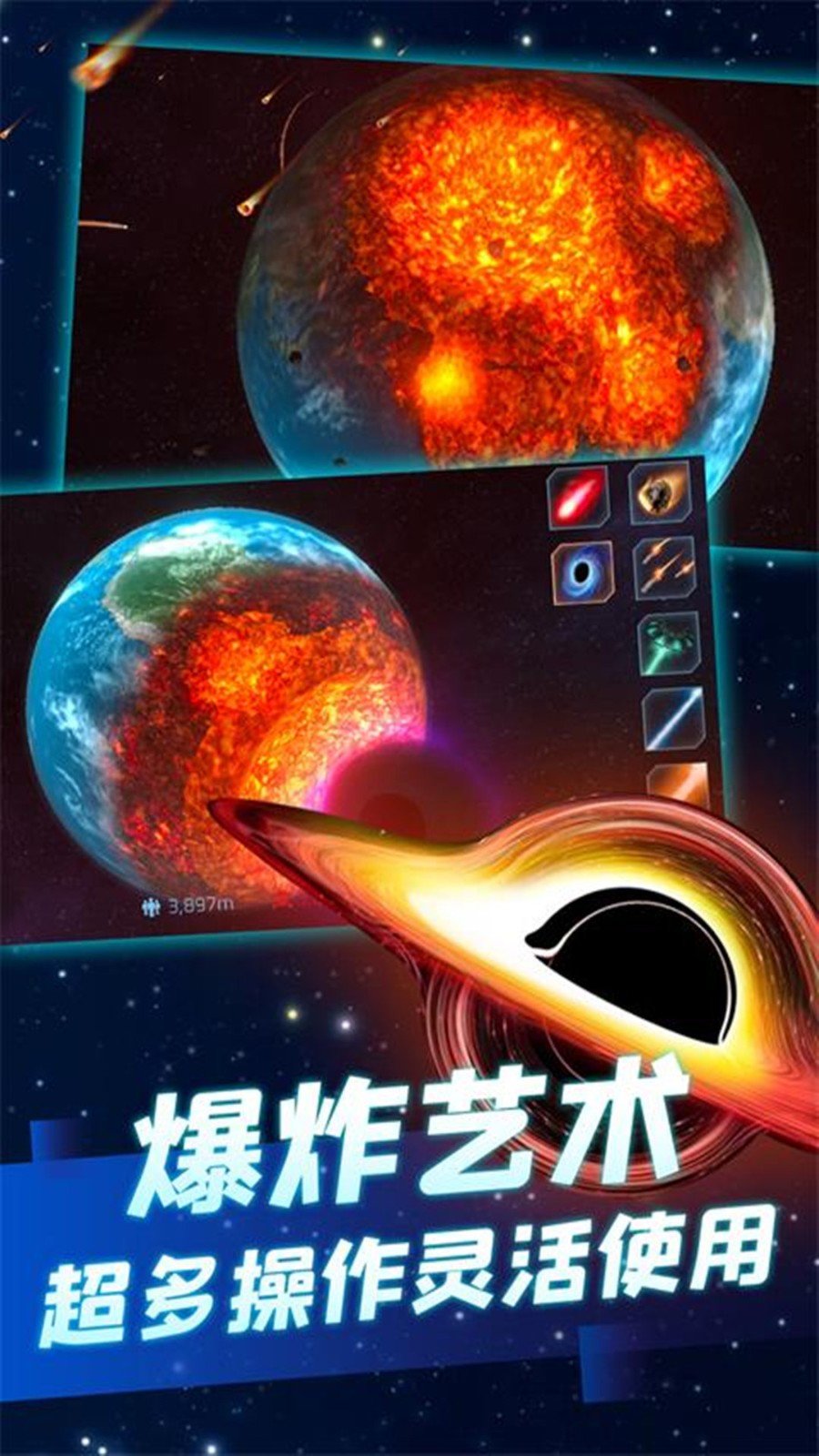 冰封的星球截图2