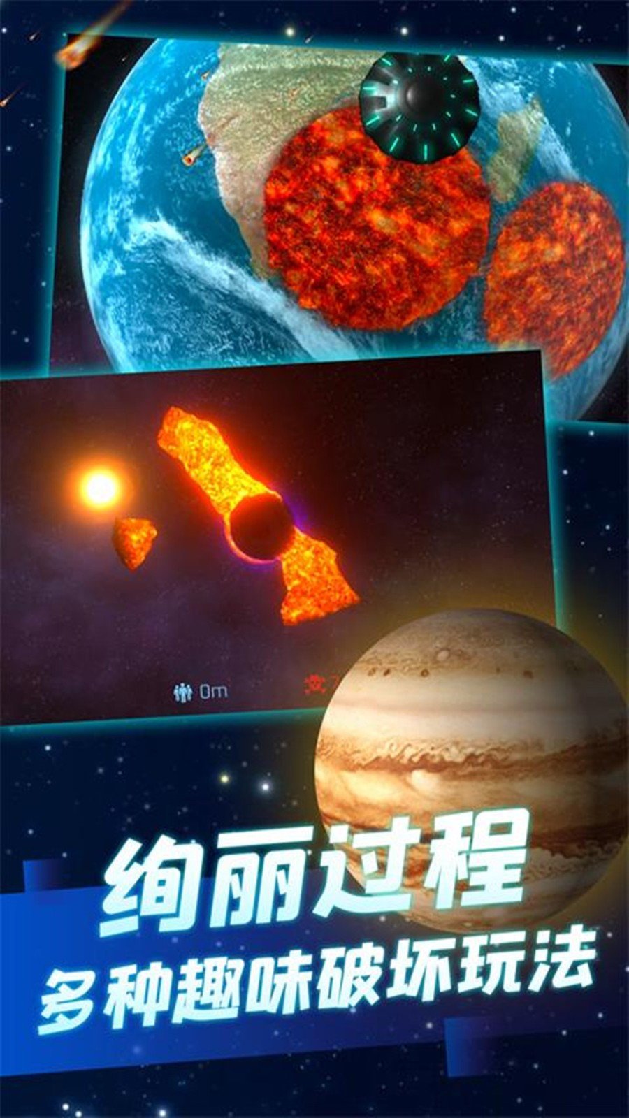 冰封的星球截图3