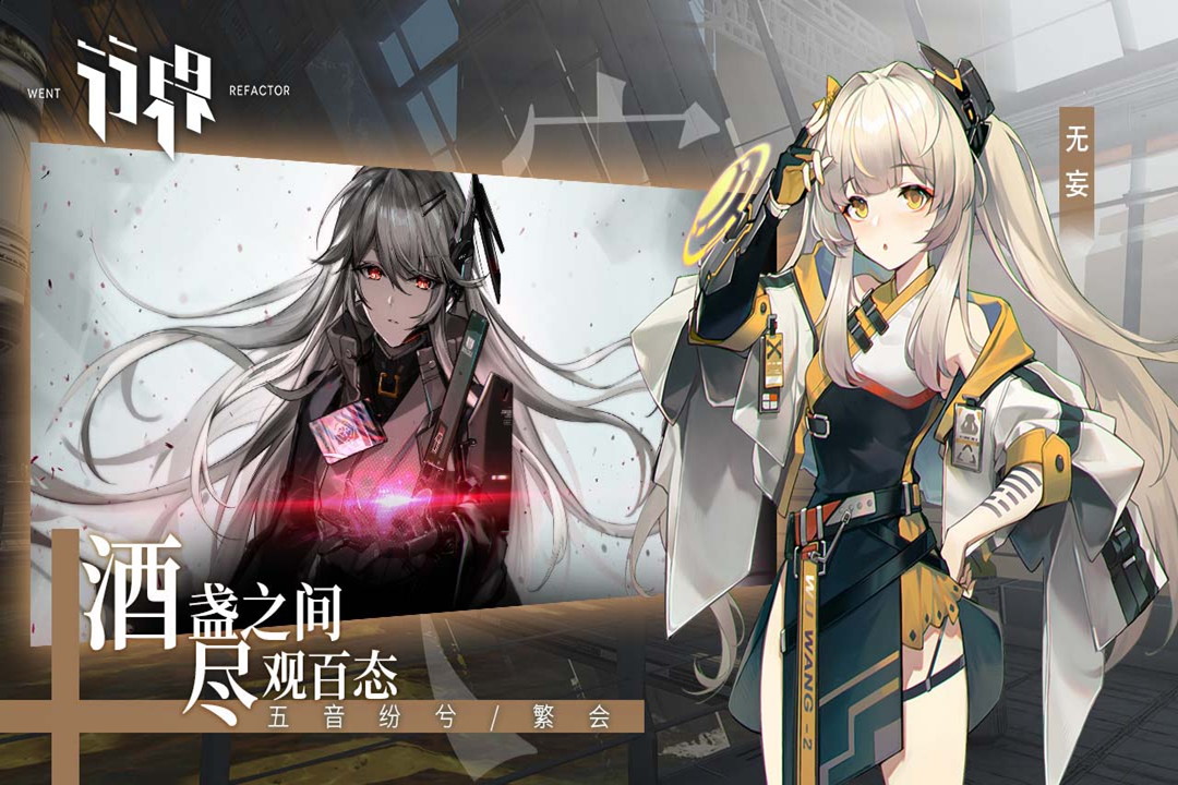 行界正式版截图1