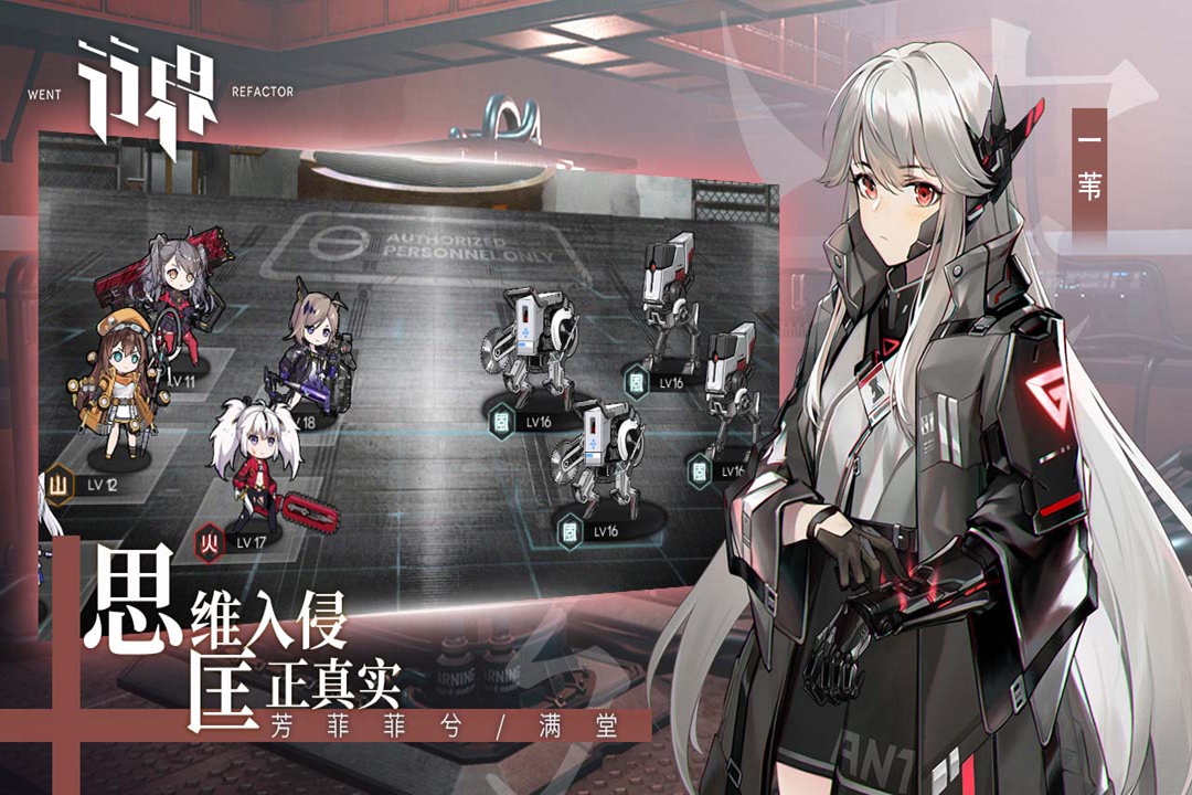 行界正式版截图2