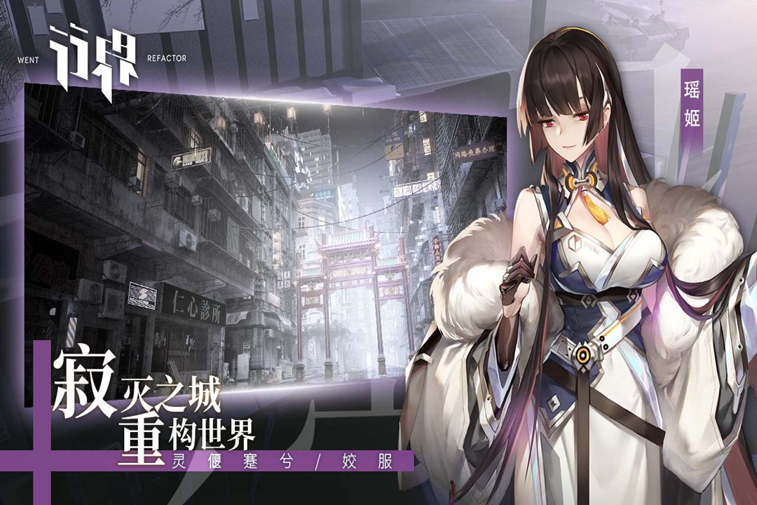 行界正式版截图3