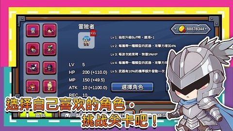 这个勇者好难缠截图3