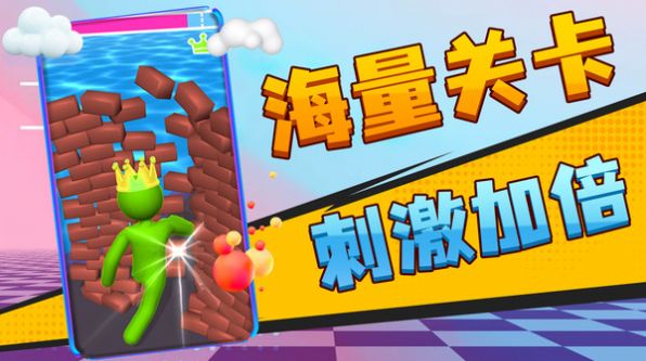 小老弟冲冲冲截图2